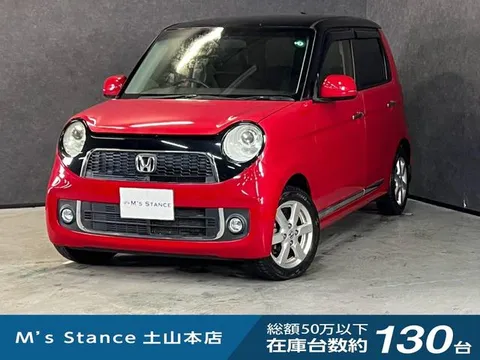 Honda N-ONE