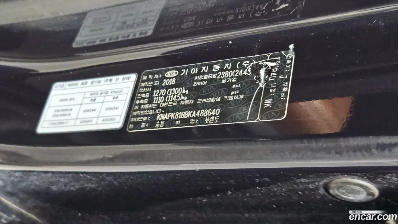 Kia Sorento