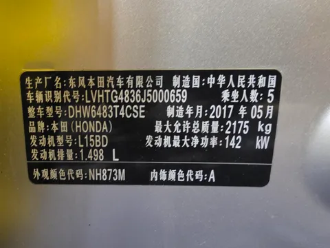 Honda UR-V
