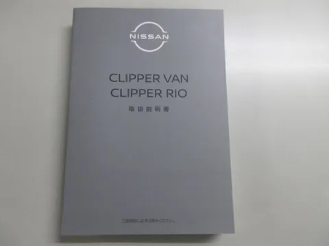 Nissan Clipper Van