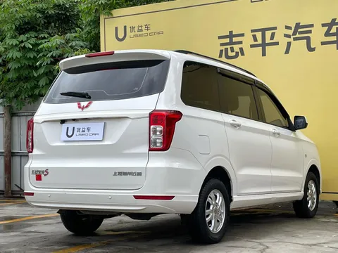 Wuling Hongguang