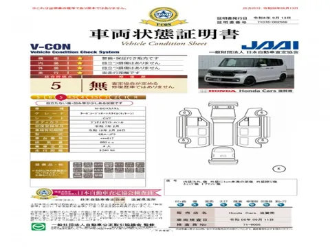 Honda N-BOX Custom