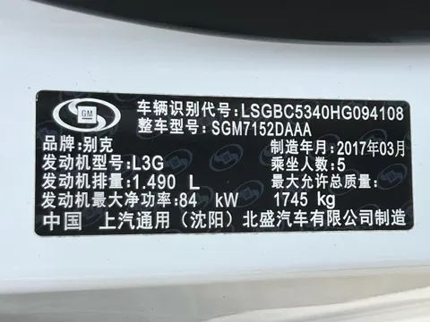 Buick Verano