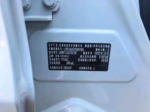 Honda Envix