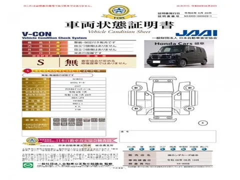 Honda N-BOX Custom