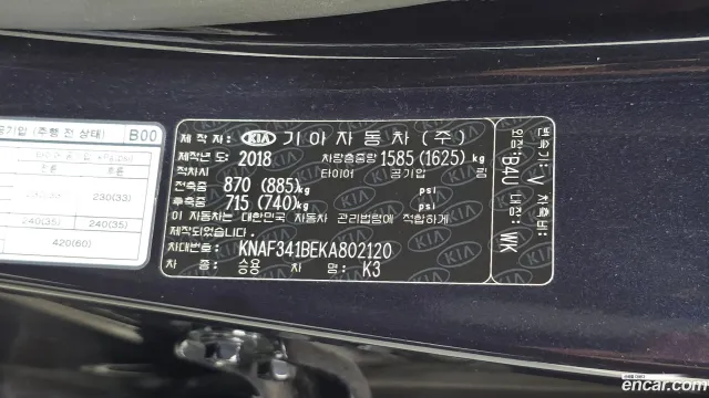 Kia Cerato (K3)