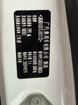 Gac M8