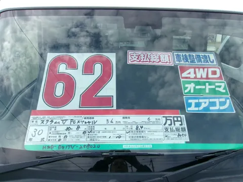 Mazda Scrum