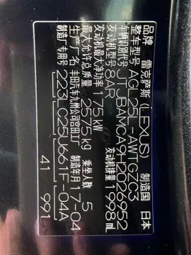 Lexus RX