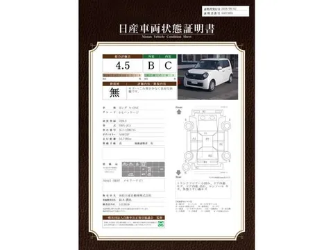Honda N-ONE