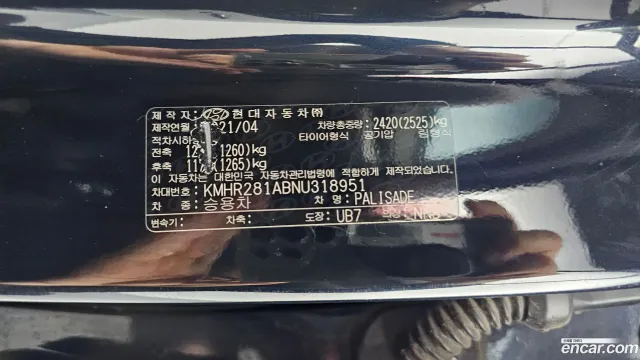 Hyundai Palisade