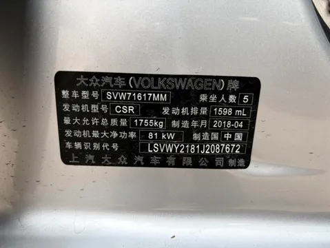Volkswagen Lavida