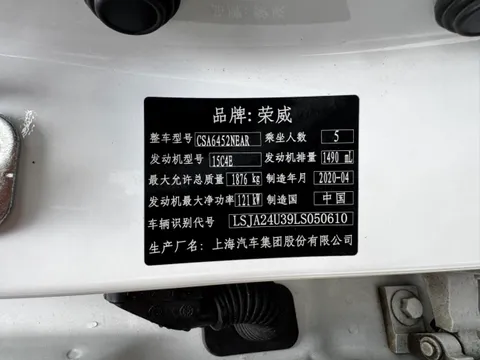 Roewe RX5