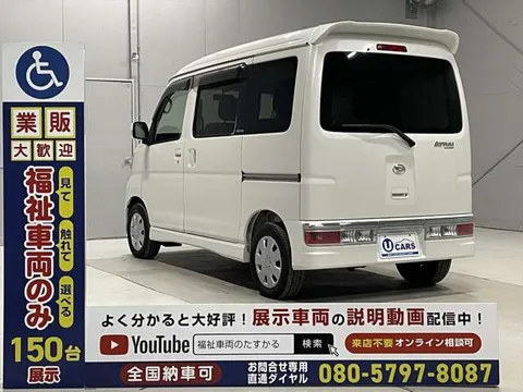 Daihatsu Atrai Wagon