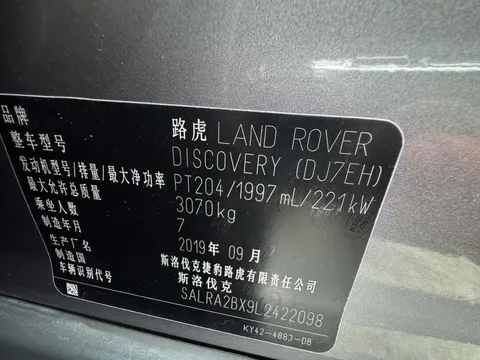 Land Rover Discovery