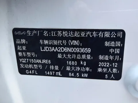 Kia Cerato (K3)