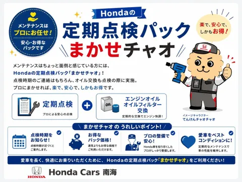 Honda Jazz (Fit)