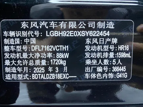 Nissan Sylphy