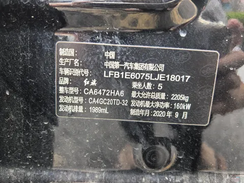 Hongqi HS5
