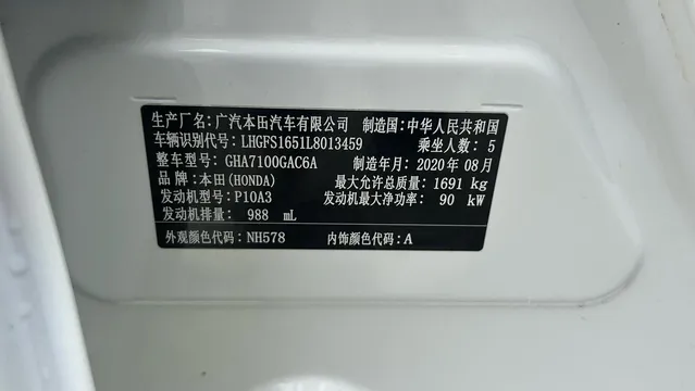 Honda Crider