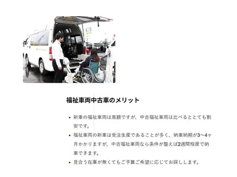 Nissan Clipper Rio