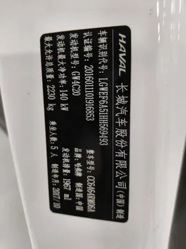 Haval H6