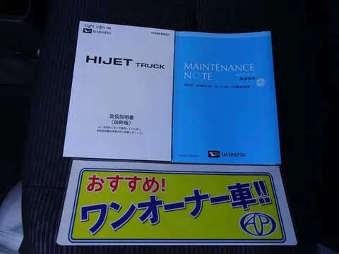 Daihatsu Hijet Truck