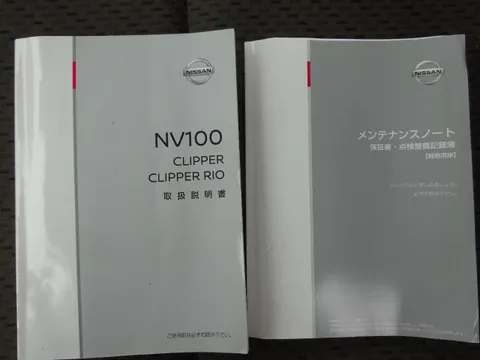 Nissan Clipper