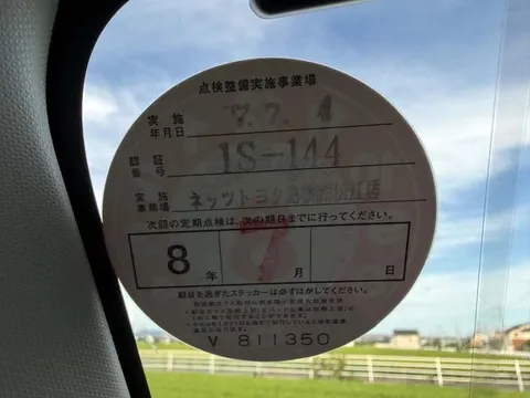 Toyota Tank