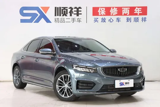 Geely Preface (Xingrui)