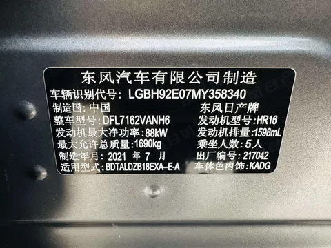 Nissan Sylphy