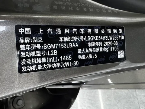 Buick Excelle GT