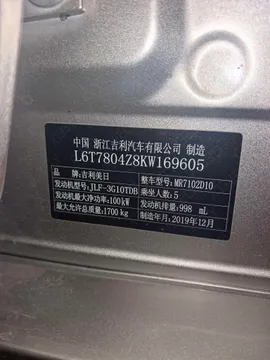 Geely