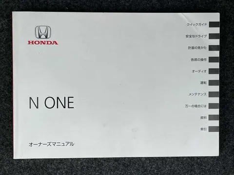 Honda N-ONE