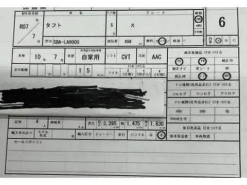 Daihatsu Taft