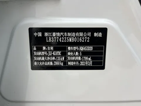 Geely Boyue