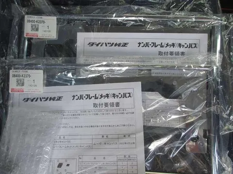 Daihatsu Move Canbus