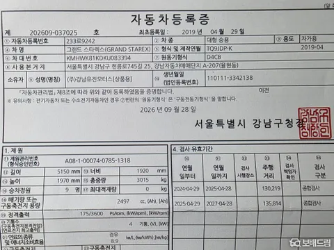 Hyundai Grand Starex