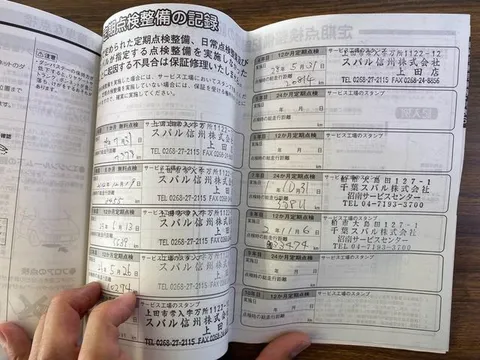 Subaru Stella