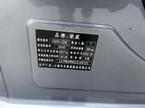 Roewe iMAX8