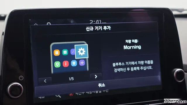 Kia Picanto (Morning)