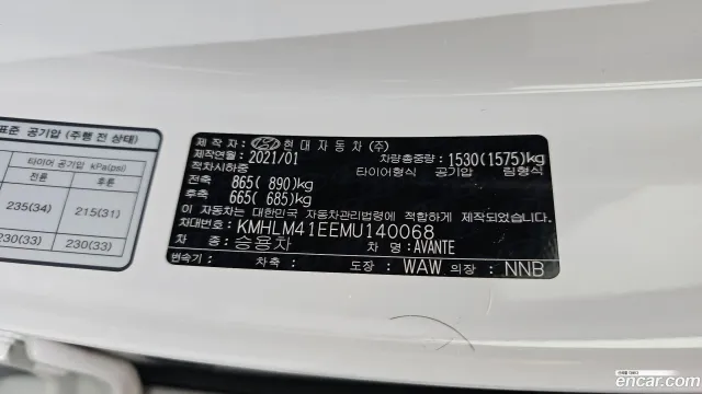 Hyundai Elantra (Avante)