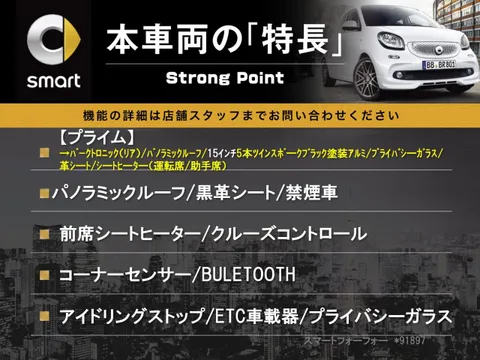 Smart Forfour