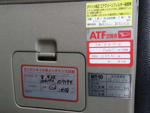 Daihatsu Atrai Wagon