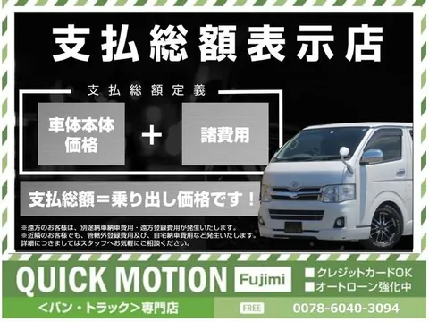 Toyota TownAce Van