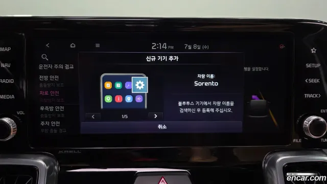 Kia Sorento