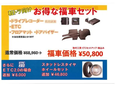 Daihatsu Hijet Truck