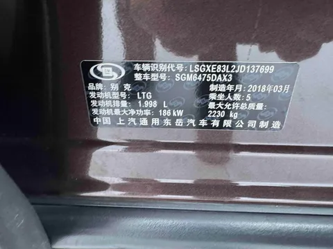 Buick Envision
