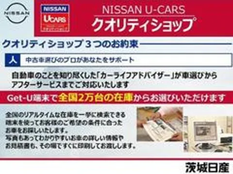 Nissan Micra (March)