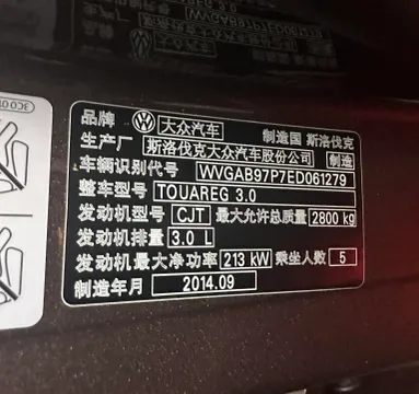 Volkswagen Touareg